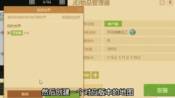 我的世界怎么添加模组