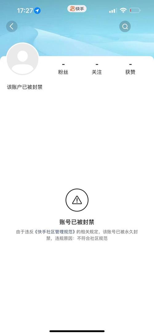 账号提示违规是不是代表号废了