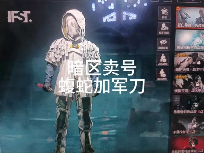 暗区突围账号出售