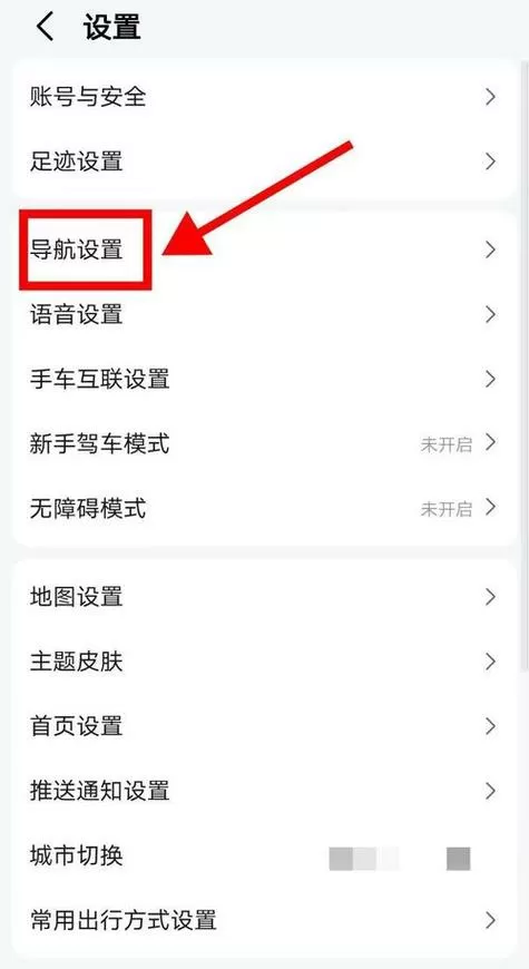 滴滴车主怎么切换旧版本