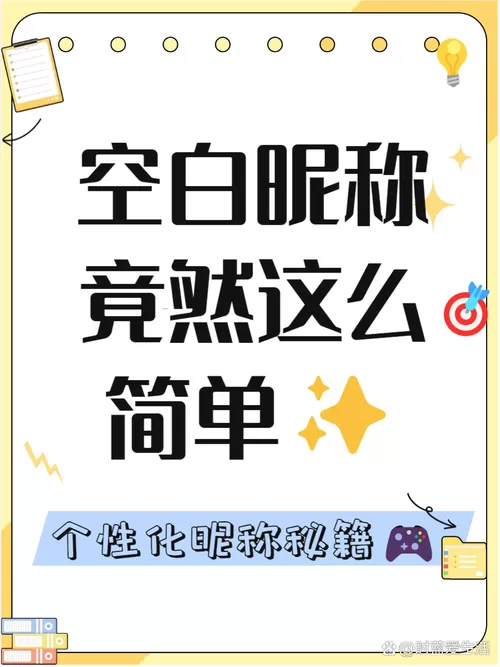 空白昵称(ㅤ )可复制