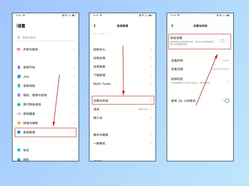 vivo手机如何修改时间和日期