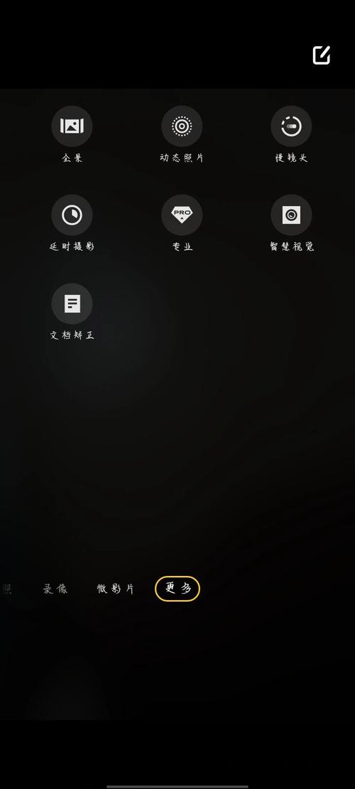 vivo超广角怎么打开