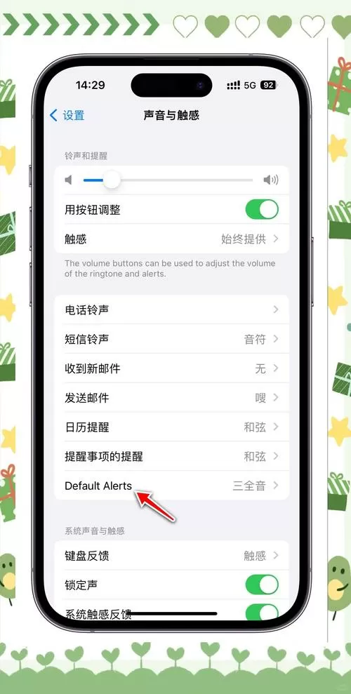ios更换微信铃声