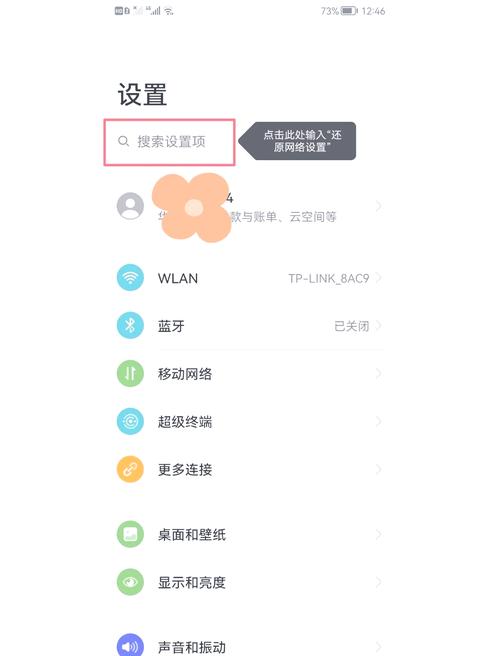 手机移动网络不可用怎么办