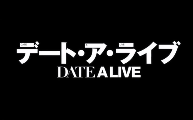 约会大作战声优表