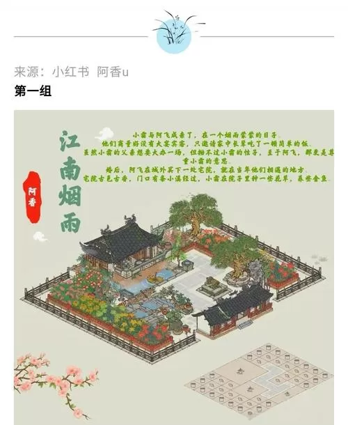 江南百景图怎么弄破解
