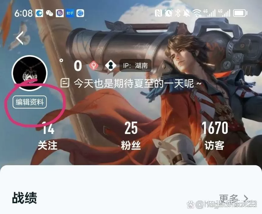 王者营地怎样修改个人昵称
