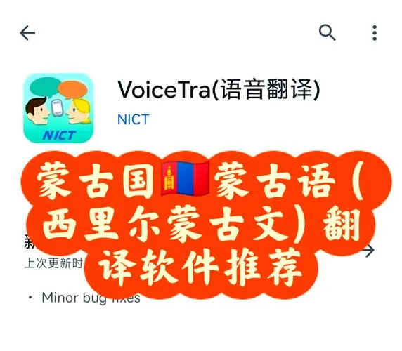 蒙汉翻译器在线翻译语音