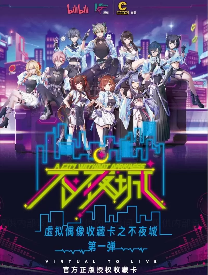虚拟偶像官方下载