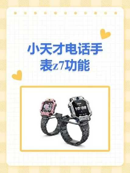 小天才z7怎么取卡
