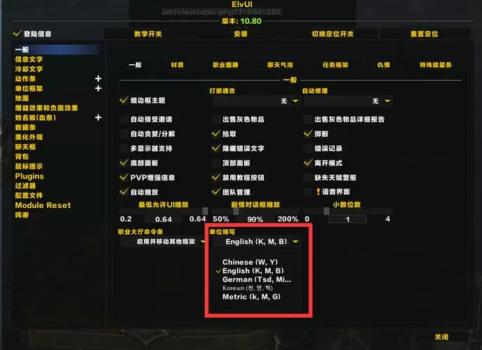 elvui人物属性面板怎么移动