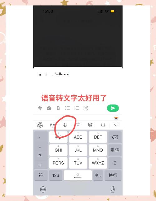 搜狗输入法语音输入