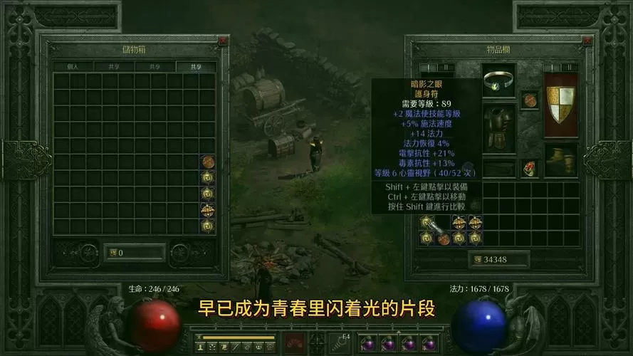 暗黑2重制版mod怎么安装
