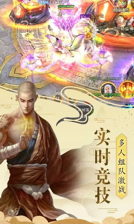伏魔录手游官网