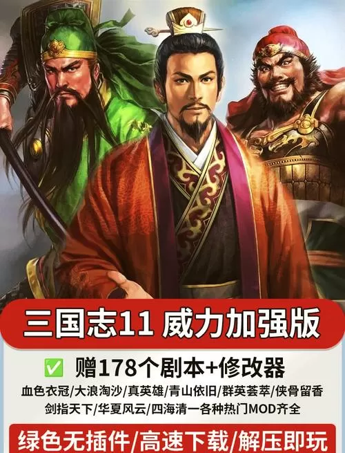 慕容三国mod