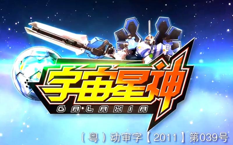 宇宙星神游戏最新版无付费版
