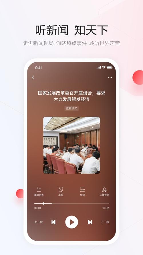 1点资讯手机版