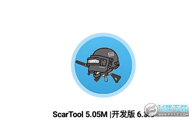 殇痕画质助手2024最新版