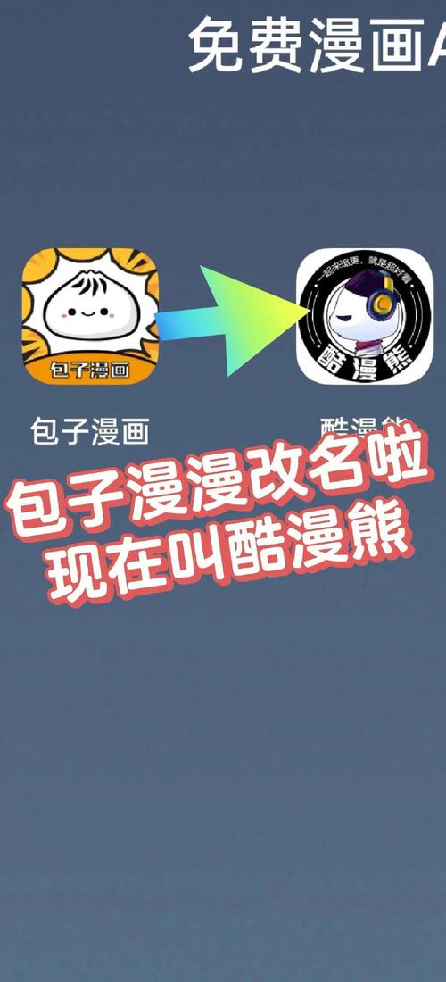 酷漫屋免费漫画入口页面免费观看