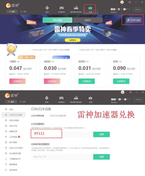 可以给抖音加速的加速器加速永久