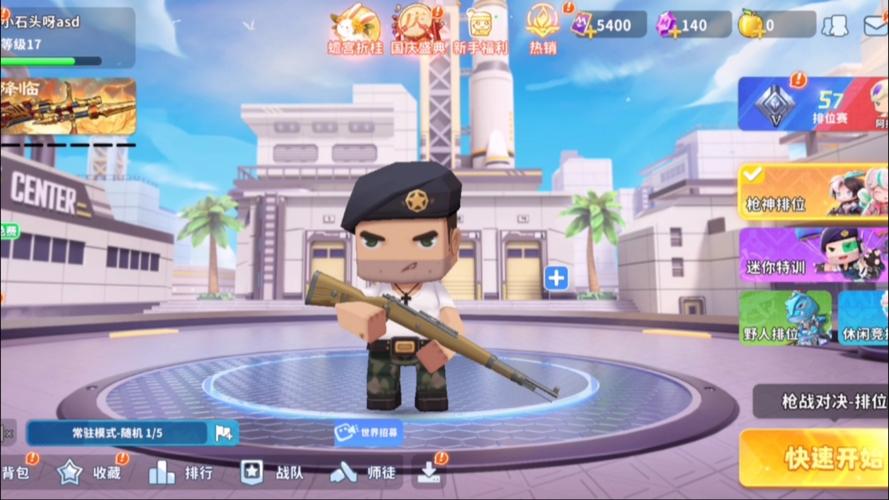 碎梦鲨Max辅助器迷你世界枪战约会版