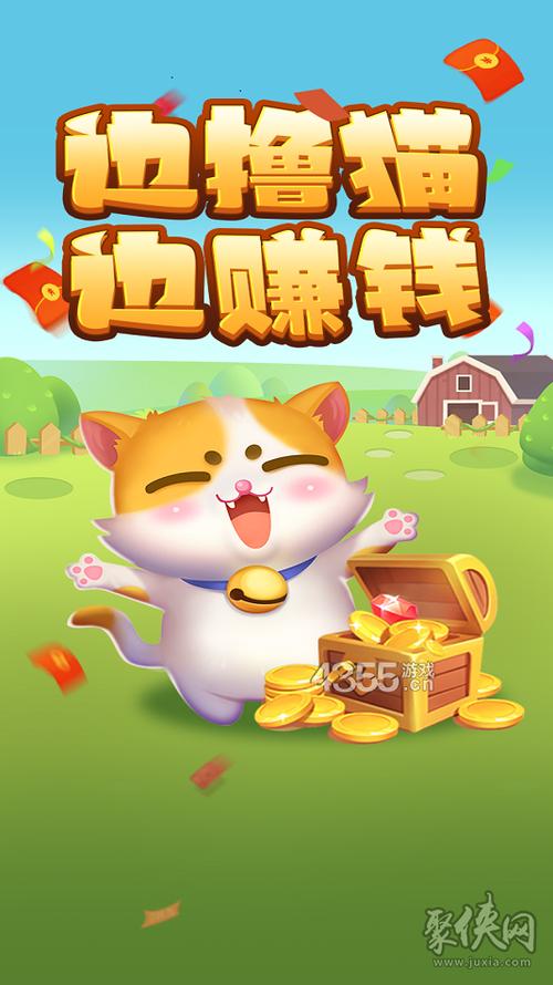 赚钱猫赚钱版