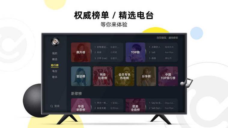 当贝酷狗TV永久VIP破解版