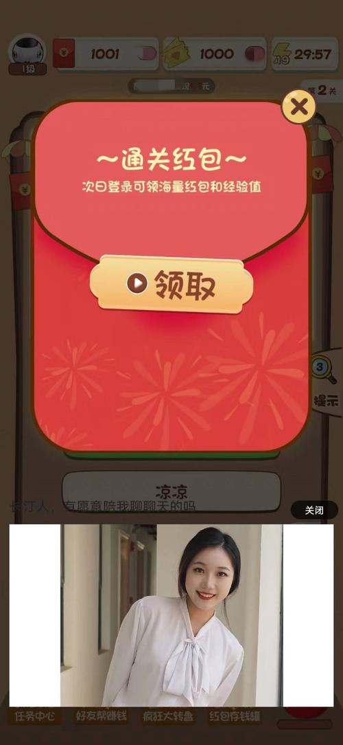 猜歌之神红包版