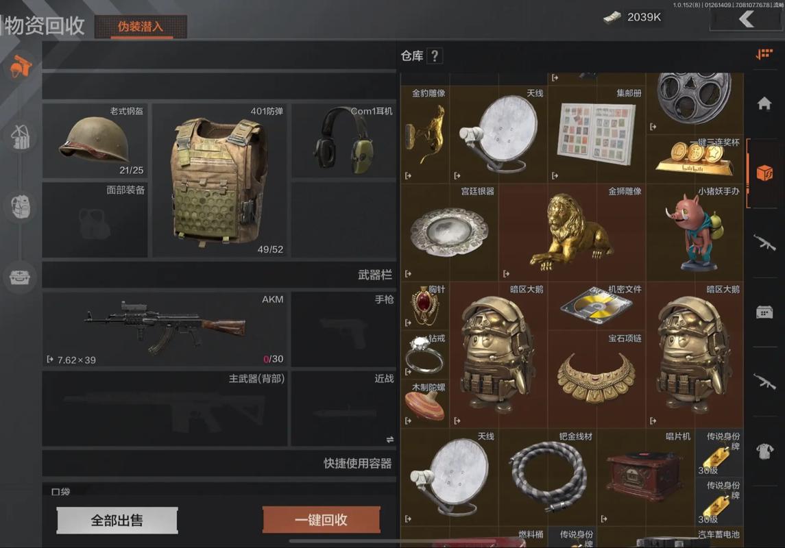 暗区突围物资透视挂直装