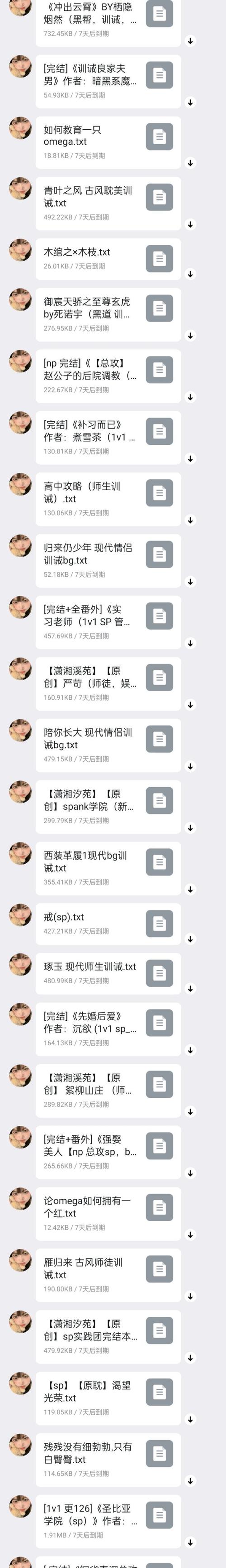 汉责文化惩戒室无限能量版