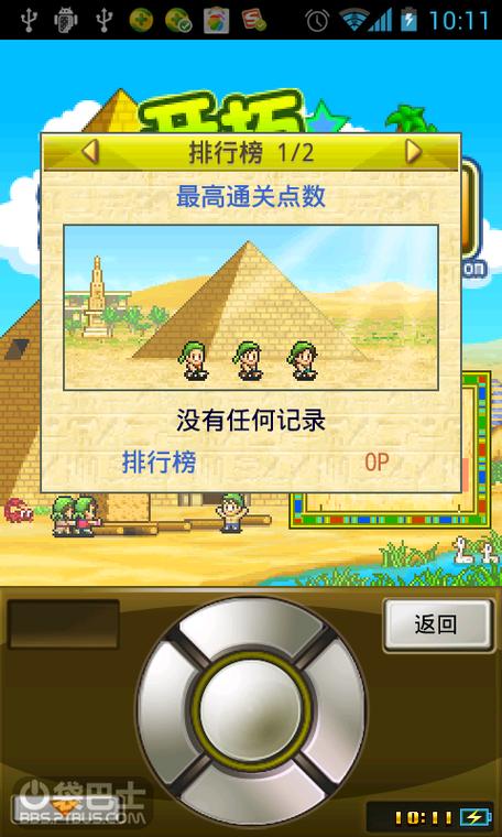 开罗游戏内置作弊菜单