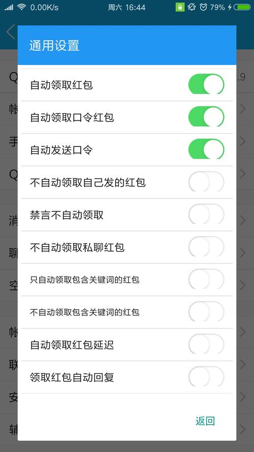 微信红包挂霸王科技官方版