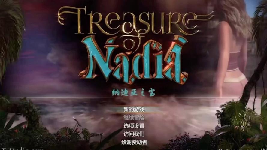 纳迪亚之宝中文经典版
