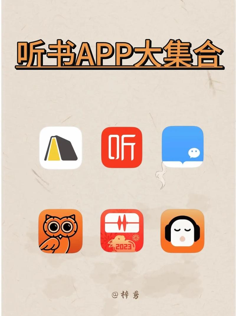 听书宝app安卓版