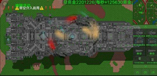 铁锈战争升级模组帝空无限金币版