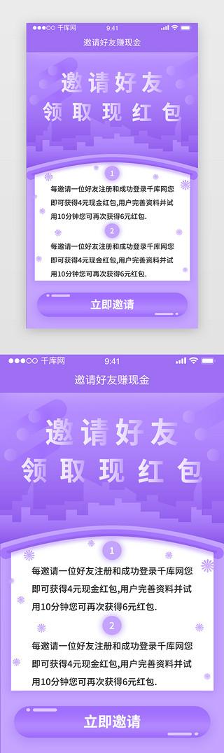 看视频领红包紫色版