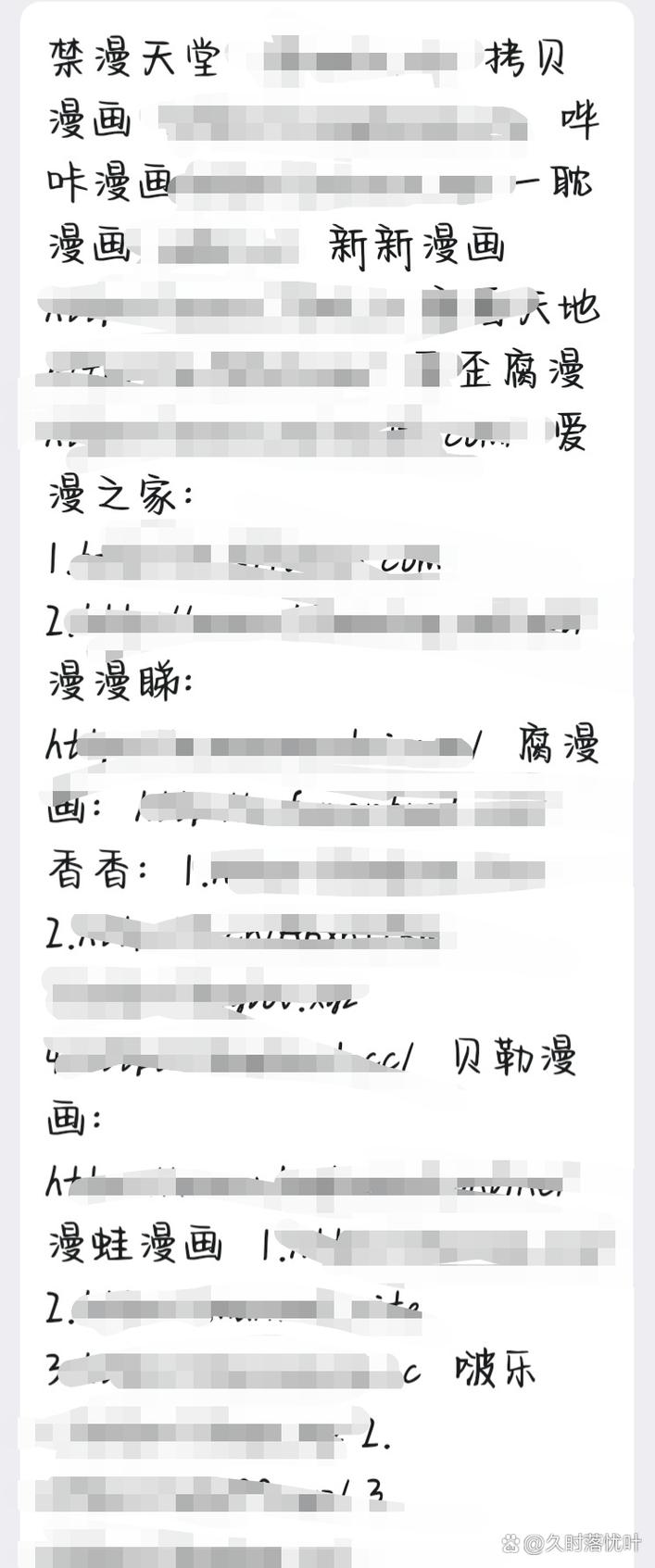 禁慢天堂 无限次数观看