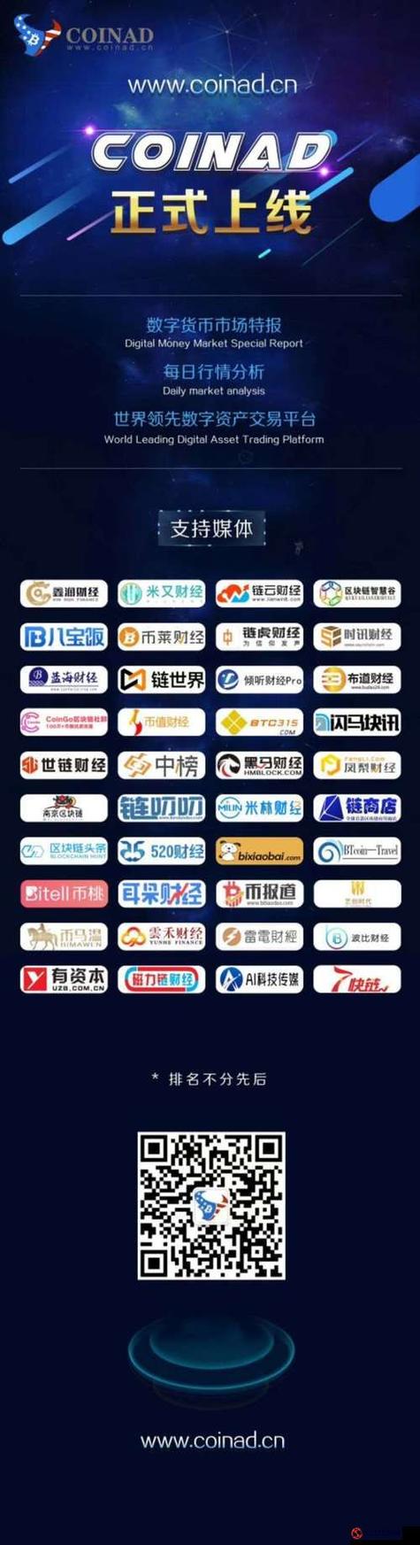 免费行情网站