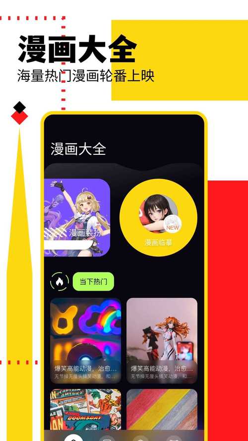 亲亲漫画APP