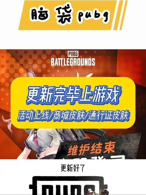 游戏皮肤共享最新版本更新内容安装到手机