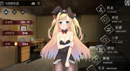 拜金少女冷狐版最新版本更新内容分享完整版