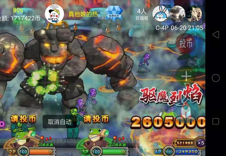 疯狂魔鬼城单机版