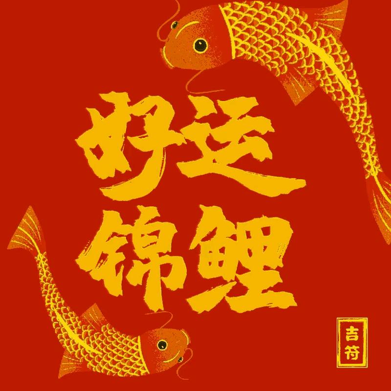 鲤鱼转阅读转发赚钱