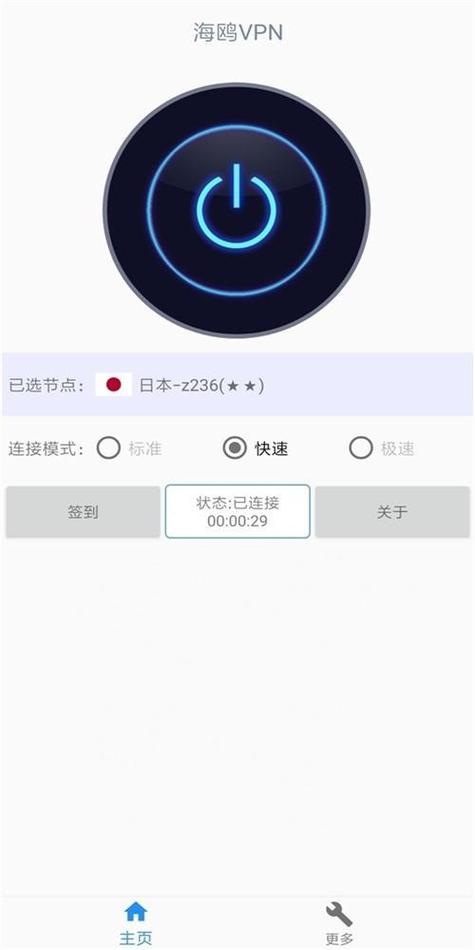 特推加速器