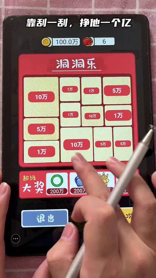 赚他十个亿红包正版