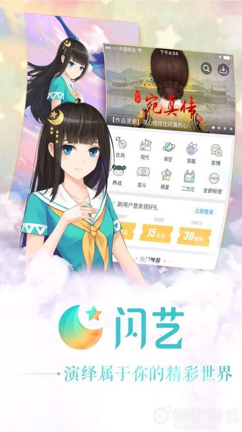 闪艺破解版游戏大全内购破解无限版永久会员版