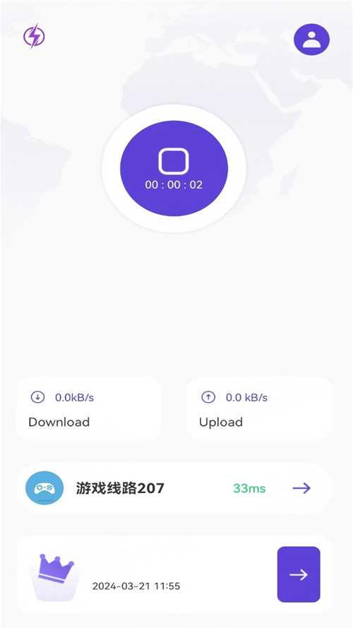 雷霆加速器页面版