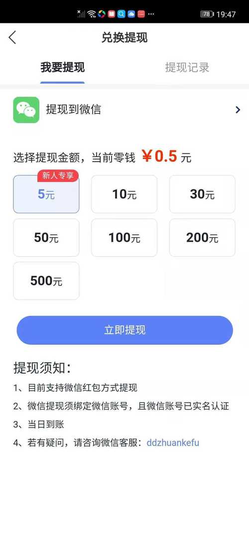 点点赚赚钱软件