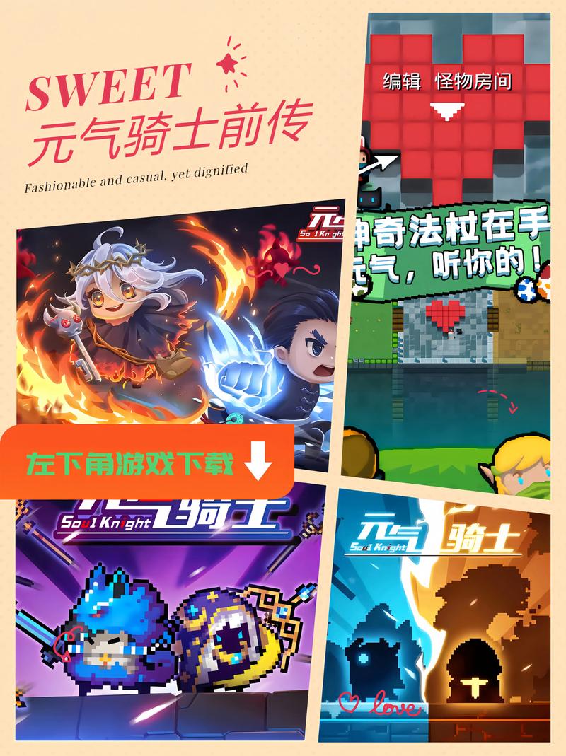元气骑士前传内购版
